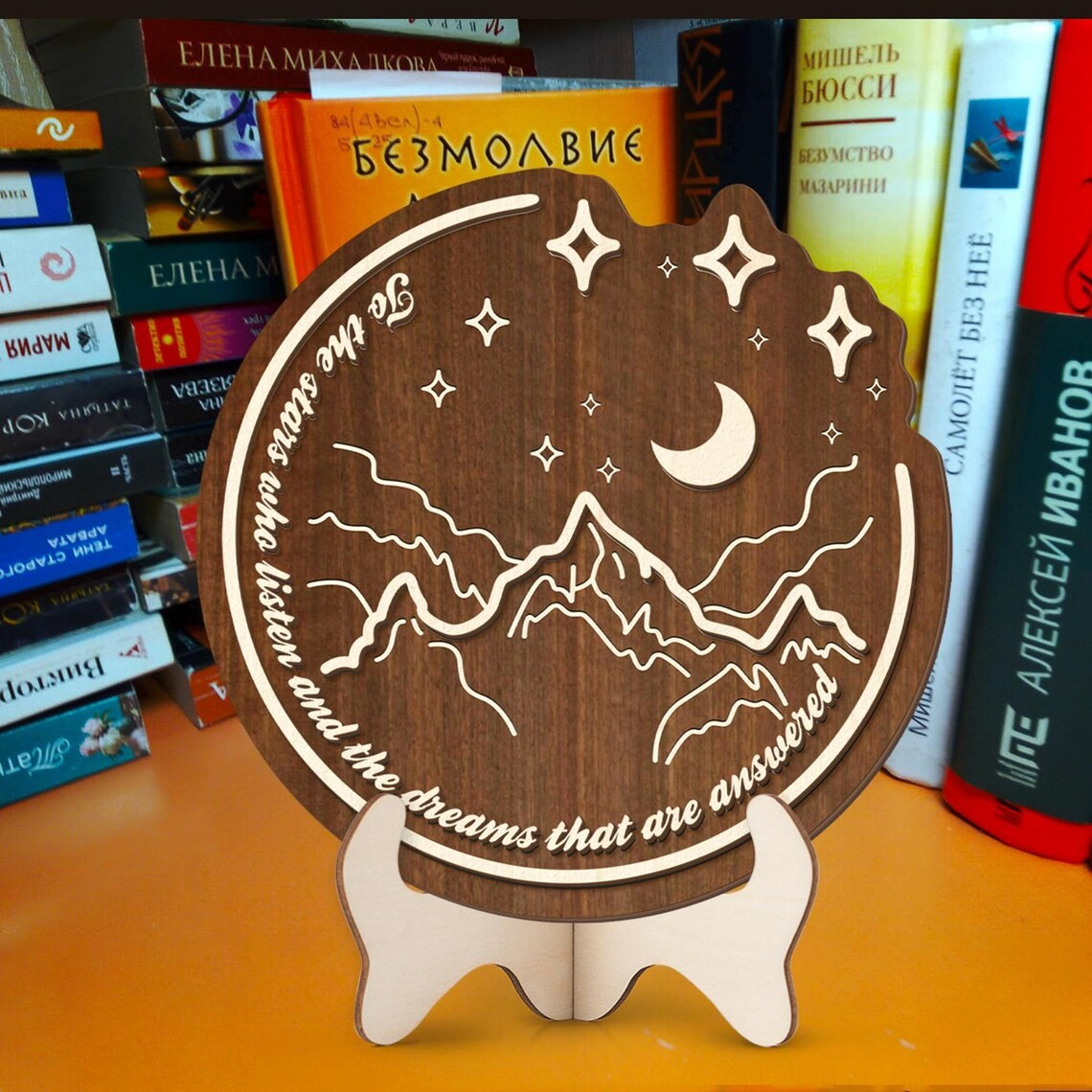 To The Stars Who Listen Book Sign, ACOTAR Bookshelf Decor, BookTok Bookish Sign, Book Lovers Gift, Fantasy Book Nook Decor